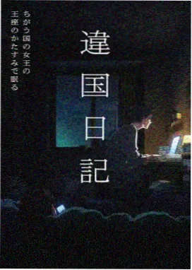 动漫视频活页卡封面：编号卷宗与蝶翅标本盒